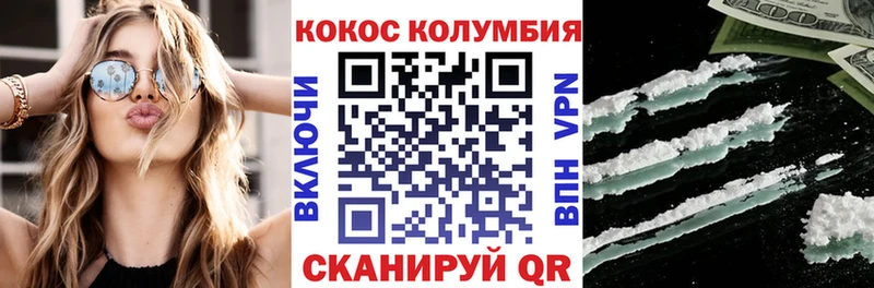 где найти   Среднеуральск  Кокаин Columbia 