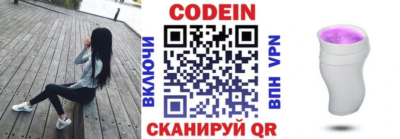 Codein Purple Drank  Среднеуральск 