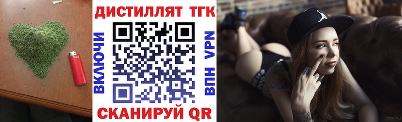 купить наркоту  Среднеуральск  ТГК вейп 